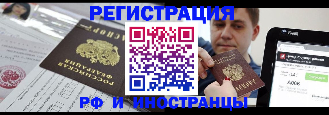 регистрация в Называевске